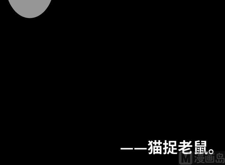 《生肖萌战记》第94话 猫捉老鼠 第39页