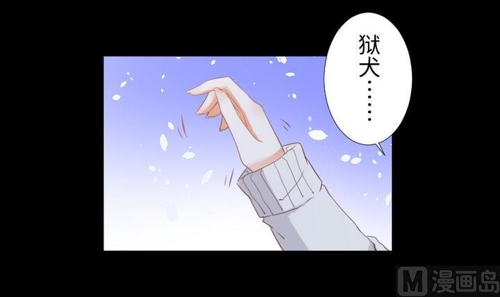 《生肖萌战记》第94话 猫捉老鼠 第3页