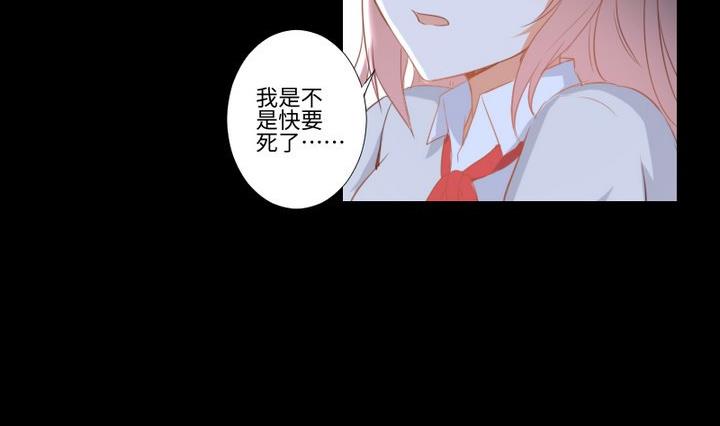 《生肖萌战记》第94话 猫捉老鼠 第5页