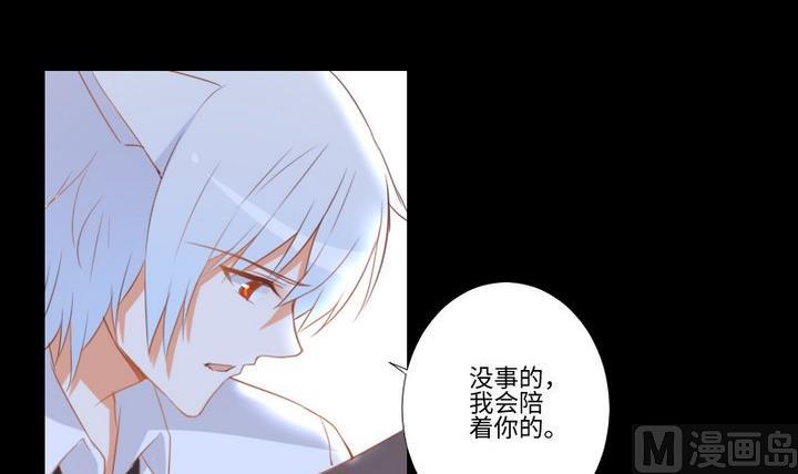 《生肖萌战记》第94话 猫捉老鼠 第6页