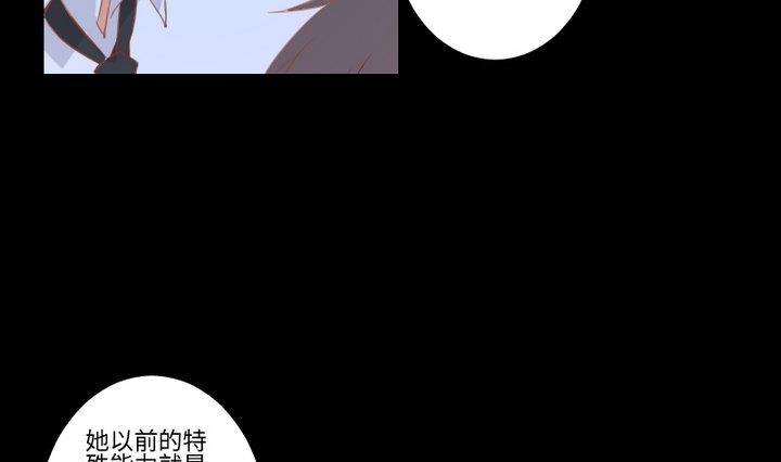 《生肖萌战记》第94话 猫捉老鼠 第7页