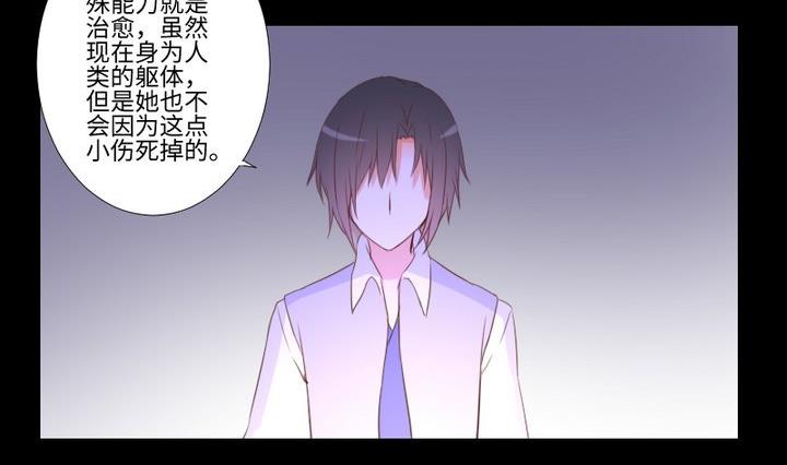 《生肖萌战记》第94话 猫捉老鼠 第8页