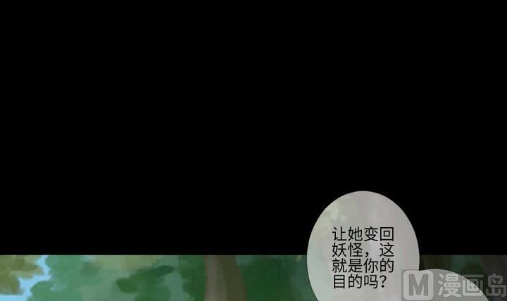 《生肖萌战记》第94话 猫捉老鼠 第9页