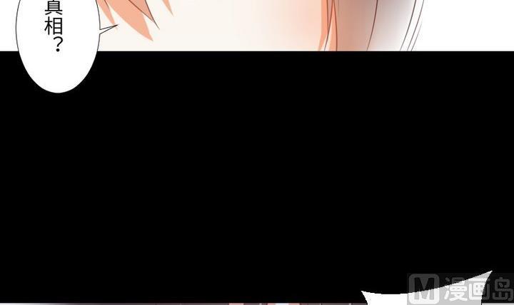 《生肖萌战记》第93话 背后捅刀子太扎心 第12页