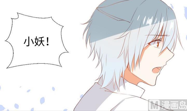《生肖萌战记》第93话 背后捅刀子太扎心 第15页