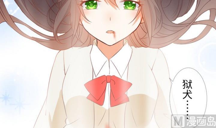《生肖萌战记》第93话 背后捅刀子太扎心 第24页