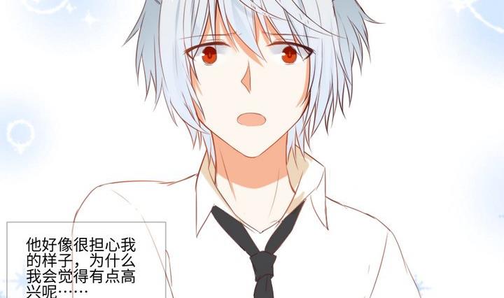 《生肖萌战记》第93话 背后捅刀子太扎心 第26页