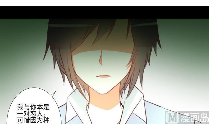 《生肖萌战记》第93话 背后捅刀子太扎心 第36页
