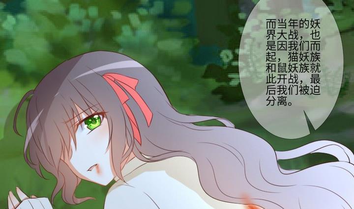 《生肖萌战记》第93话 背后捅刀子太扎心 第38页