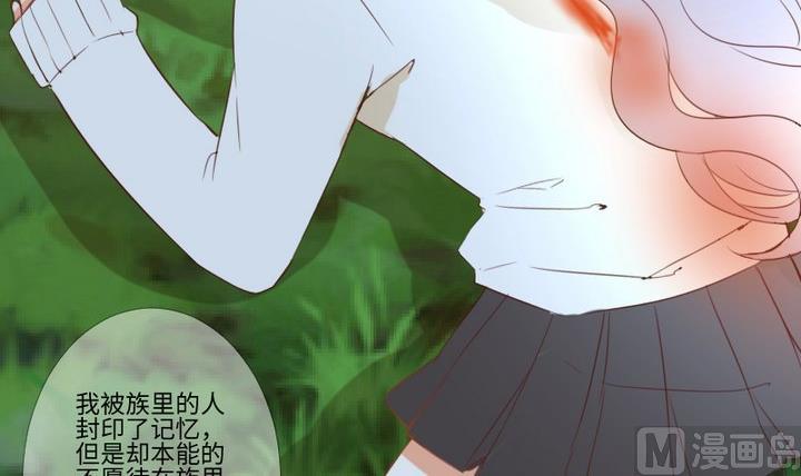 《生肖萌战记》第93话 背后捅刀子太扎心 第39页