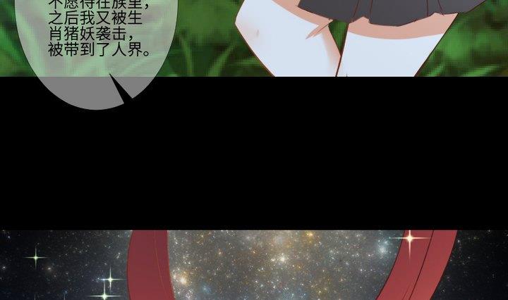 《生肖萌战记》第93话 背后捅刀子太扎心 第40页