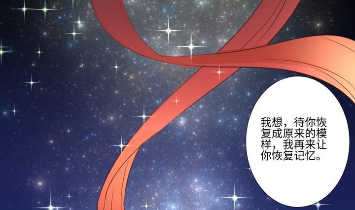 《生肖萌战记》第93话 背后捅刀子太扎心 第41页