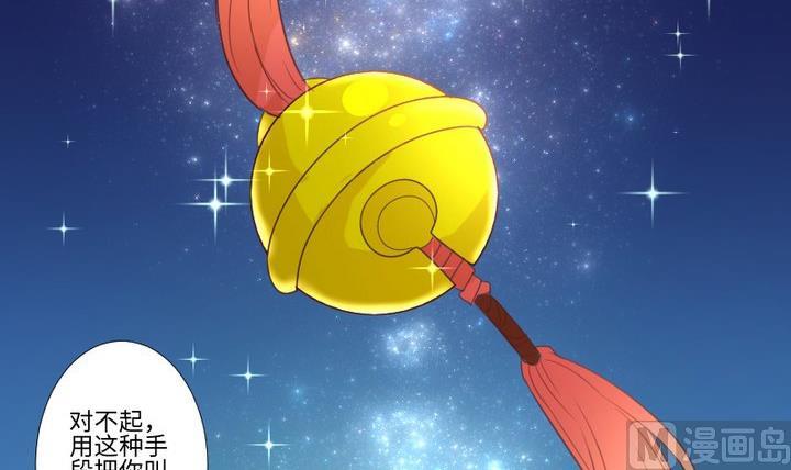 《生肖萌战记》第93话 背后捅刀子太扎心 第42页