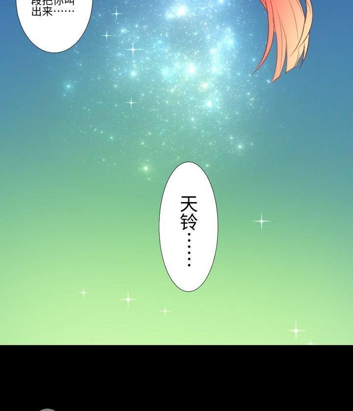 《生肖萌战记》第93话 背后捅刀子太扎心 第43页
