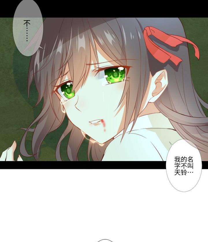 《生肖萌战记》第93话 背后捅刀子太扎心 第44页