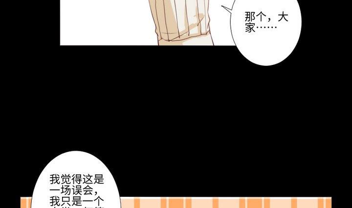 《生肖萌战记》第93话 背后捅刀子太扎心 第4页