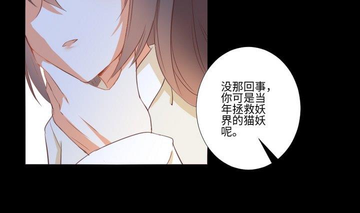 《生肖萌战记》第93话 背后捅刀子太扎心 第7页