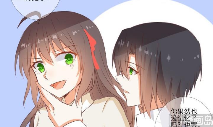 《生肖萌战记》第93话 背后捅刀子太扎心 第9页