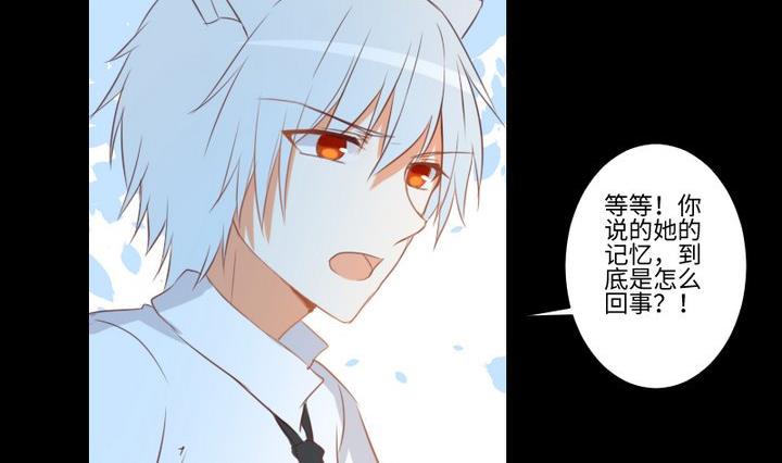 《生肖萌战记》第95话 记忆中的笑颜 第20页