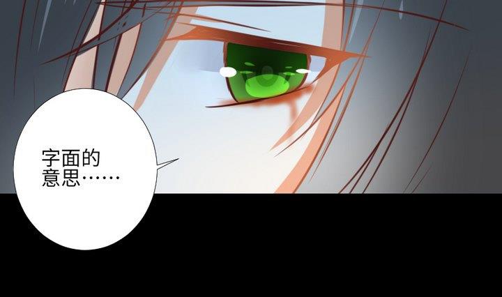《生肖萌战记》第95话 记忆中的笑颜 第22页
