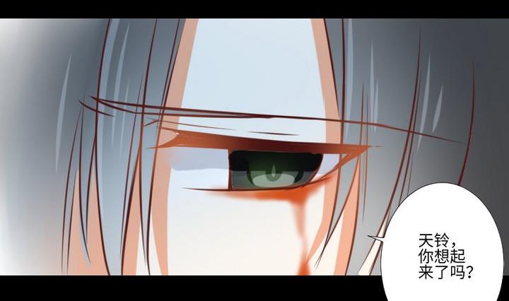 《生肖萌战记》第95话 记忆中的笑颜 第23页
