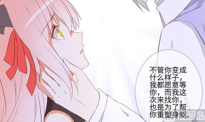 《生肖萌战记》第95话 记忆中的笑颜 第27页