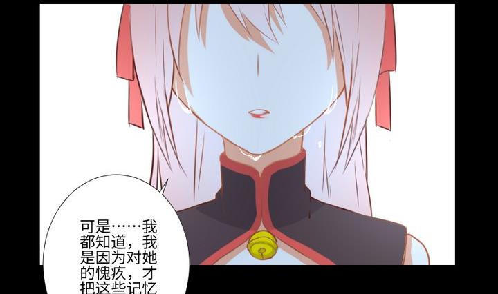 《生肖萌战记》第95话 记忆中的笑颜 第29页