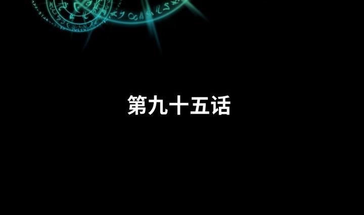 《生肖萌战记》第95话 记忆中的笑颜 第2页