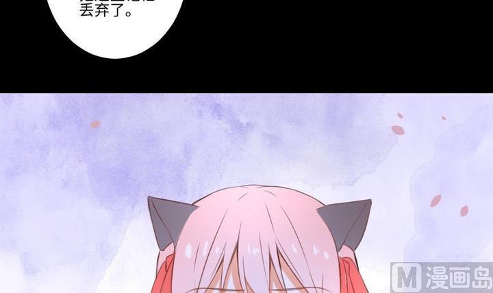 《生肖萌战记》第95话 记忆中的笑颜 第30页