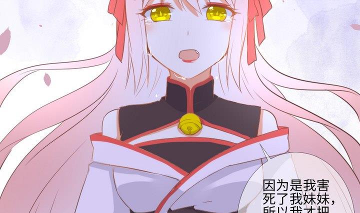 《生肖萌战记》第95话 记忆中的笑颜 第31页