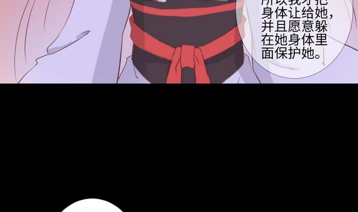 《生肖萌战记》第95话 记忆中的笑颜 第32页