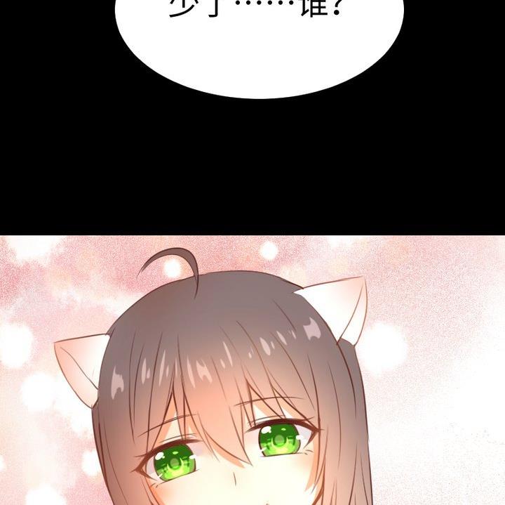 《生肖萌战记》第95话 记忆中的笑颜 第38页