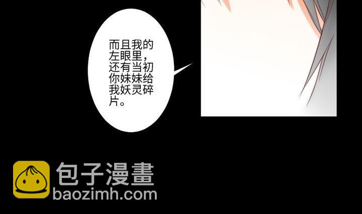 《生肖萌战记》第95话 记忆中的笑颜 第5页
