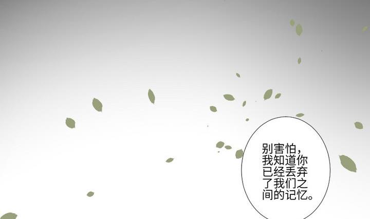 《生肖萌战记》第95话 记忆中的笑颜 第8页