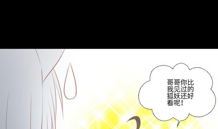 《生肖萌战记》第98话 萝莉控养成 第10页