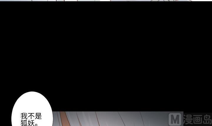 《生肖萌战记》第98话 萝莉控养成 第12页