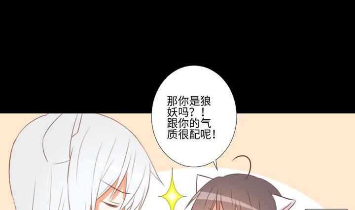 《生肖萌战记》第98话 萝莉控养成 第14页