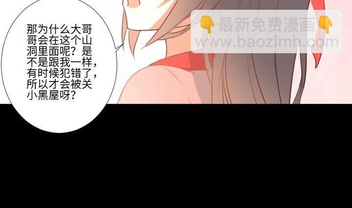 《生肖萌战记》第98话 萝莉控养成 第22页