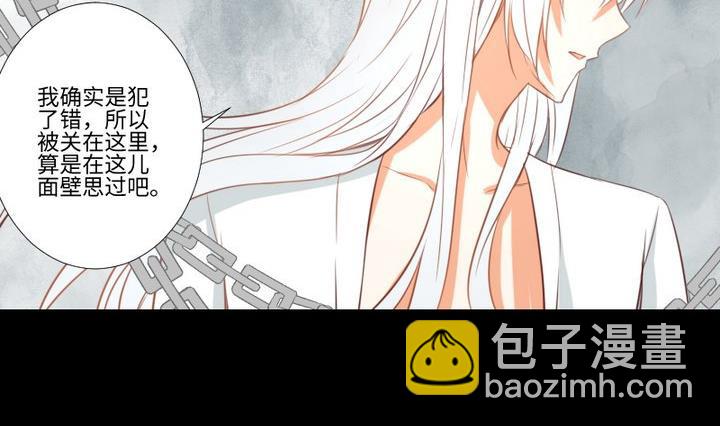 《生肖萌战记》第98话 萝莉控养成 第26页