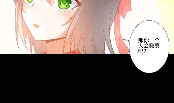 《生肖萌战记》第98话 萝莉控养成 第28页