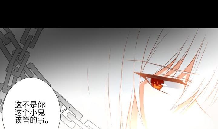 《生肖萌战记》第98话 萝莉控养成 第29页