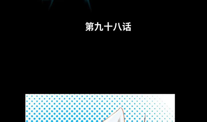 《生肖萌战记》第98话 萝莉控养成 第2页