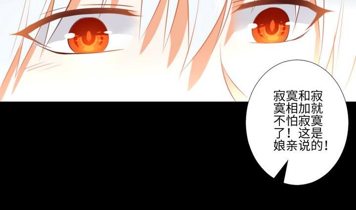 《生肖萌战记》第98话 萝莉控养成 第35页
