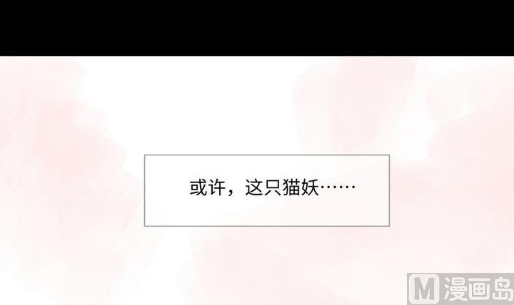 《生肖萌战记》第98话 萝莉控养成 第36页