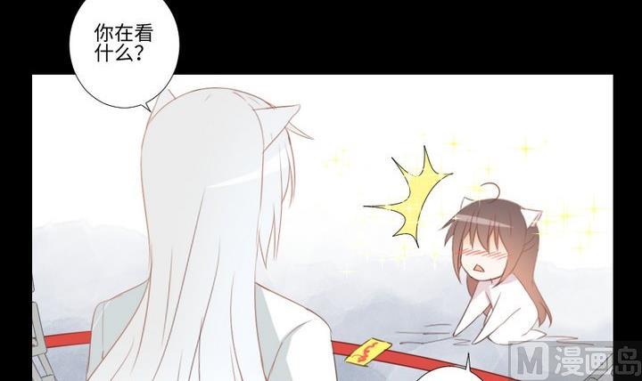 《生肖萌战记》第98话 萝莉控养成 第6页