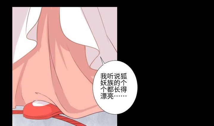 《生肖萌战记》第98话 萝莉控养成 第8页