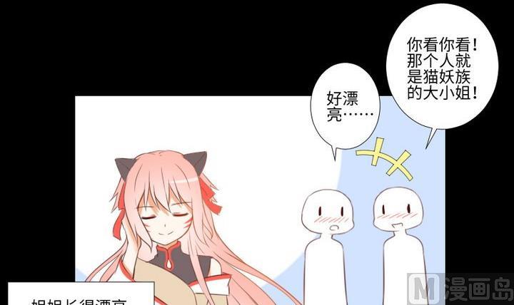 《生肖萌战记》第97话 姐姐与犭 第12页