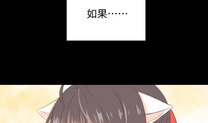 《生肖萌战记》第97话 姐姐与犭 第19页