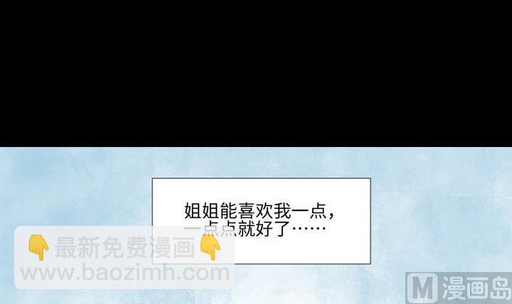 《生肖萌战记》第97话 姐姐与犭 第21页