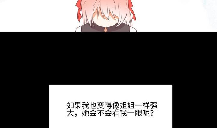 《生肖萌战记》第97话 姐姐与犭 第23页